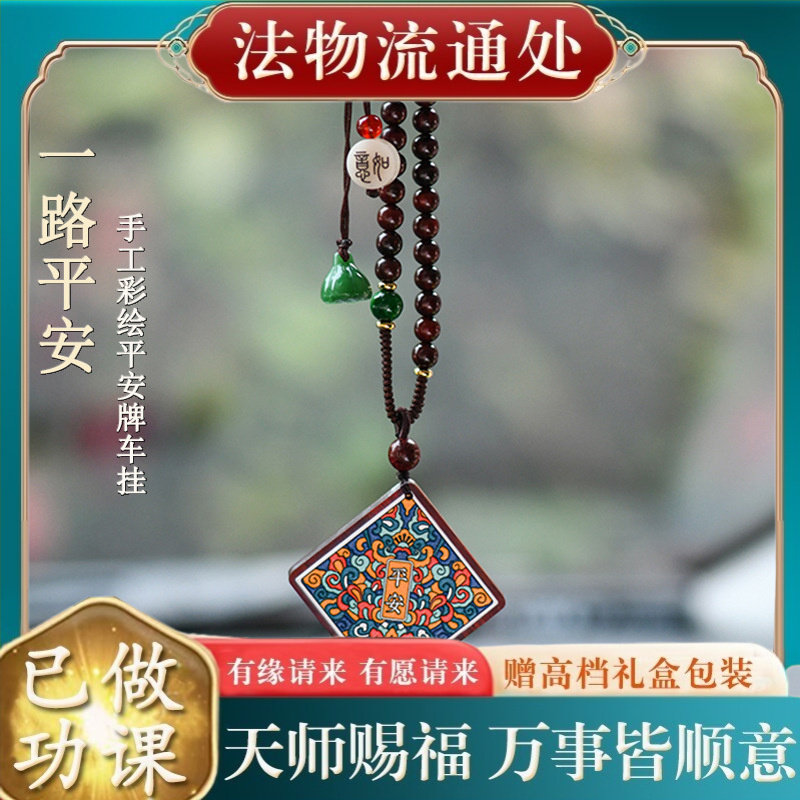 【师傅推荐】小叶紫檀平安无事牌