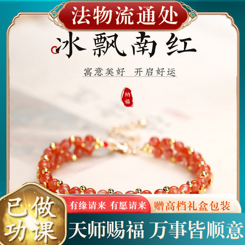 【师傅推荐】天然冰飘南红双层手