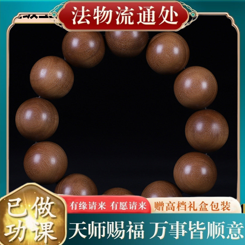【师傅推荐】正宗印度老山檀香手
