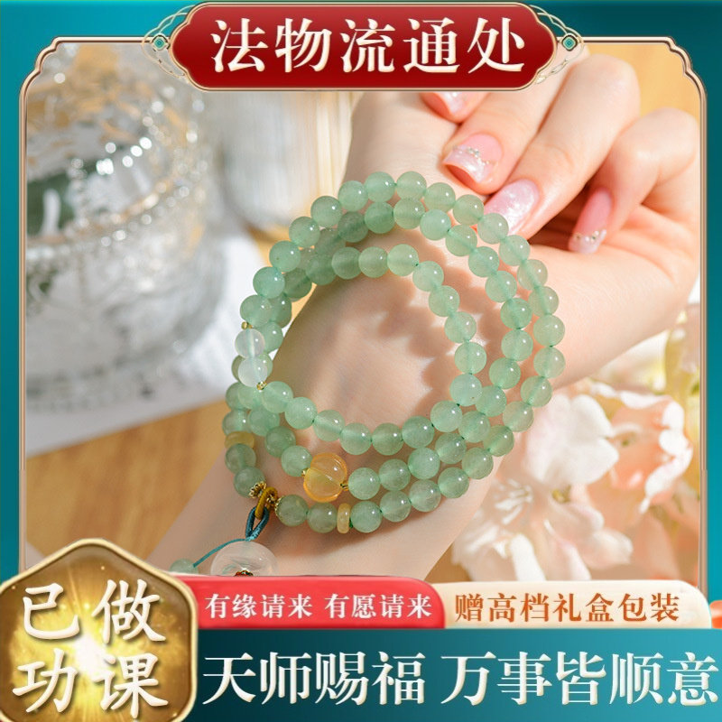 【师傅推荐】天然绿东陵多圈手串