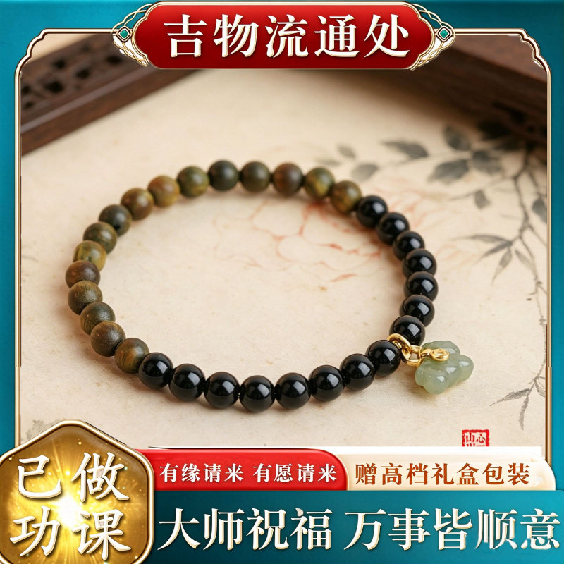 【师傅推荐】黑曜石补水木手链绿