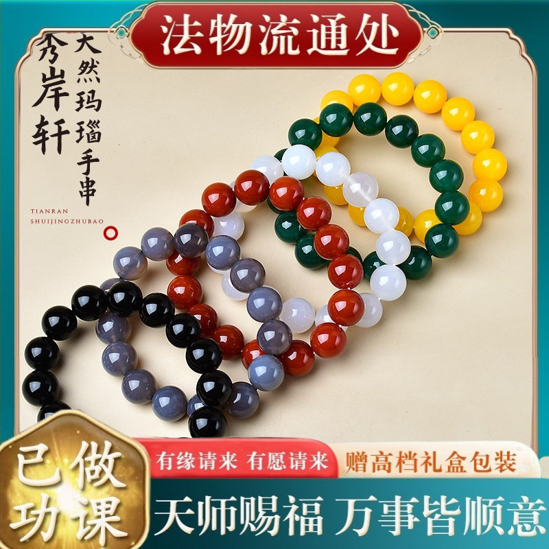 【师傅推荐】天然手串绿玛瑙五行