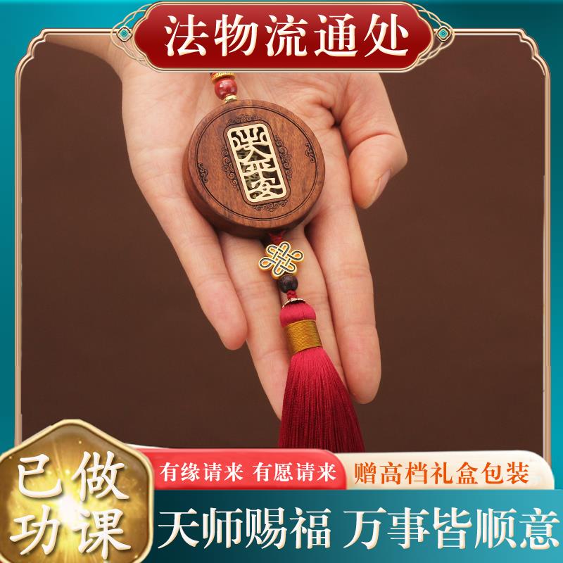 【已过香】汽车挂件车内吊饰出入平安黄金万两后视镜吊坠花梨木
