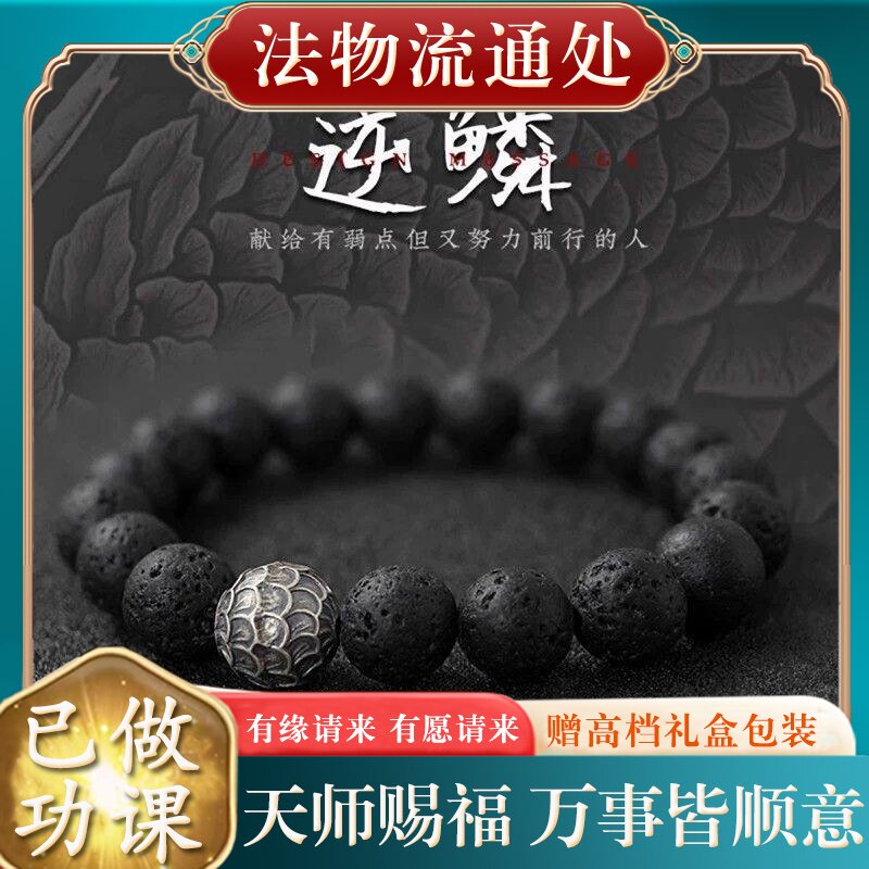 【师傅推荐】天然黑曜石火山石头手链男潮佛珠手串串珠男女手饰品