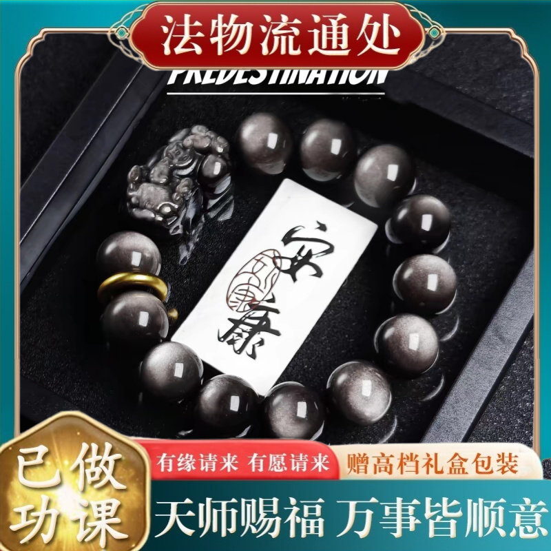 【师傅推荐】天然银曜石耀貔貅沙