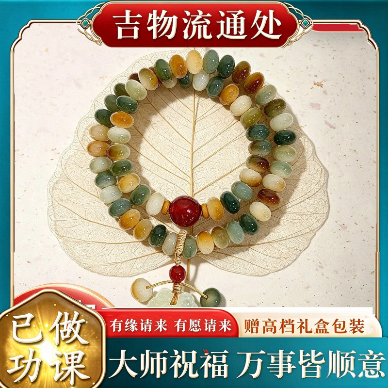 【师傅推荐】敦煌菩提手串如意锁