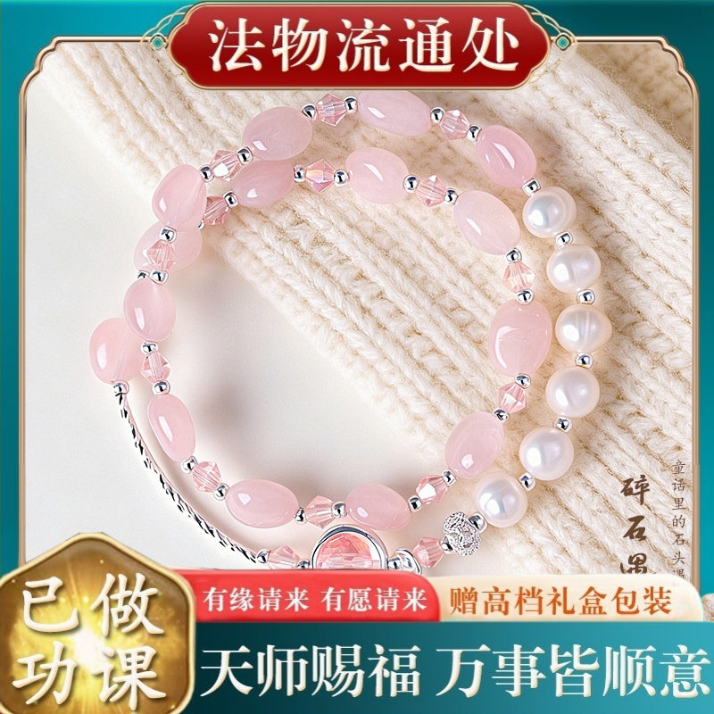 【师傅推荐】随型粉水晶淡水珍珠
