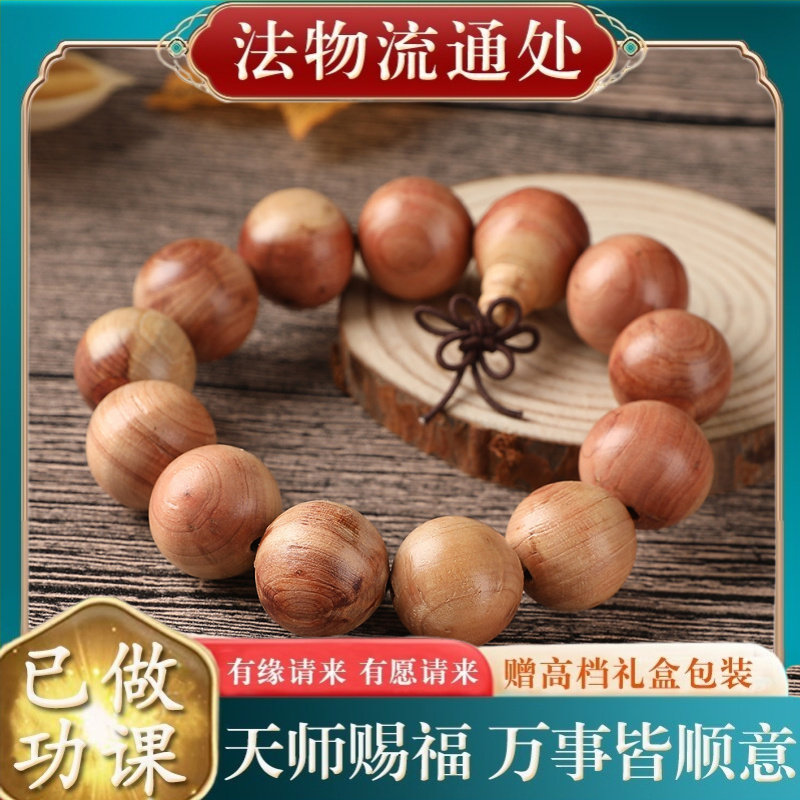 【师傅推荐】天然香柏木手串岩柏