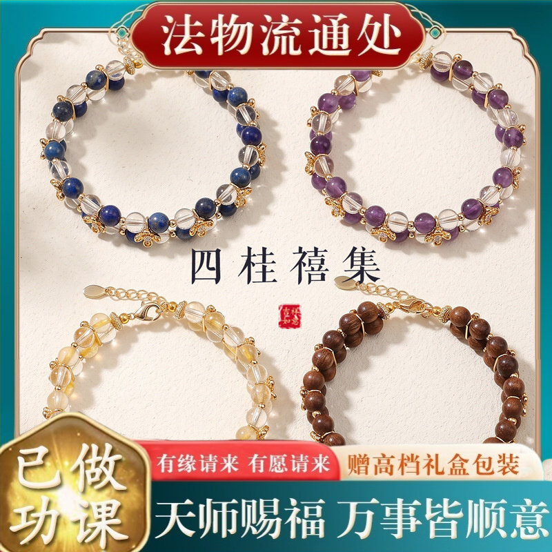 【师傅推荐】天然金发晶紫水晶桂