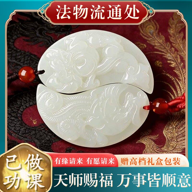 【师傅推荐】天然和田玉龙凤吊坠男女款一人一半古代定情信物玉石