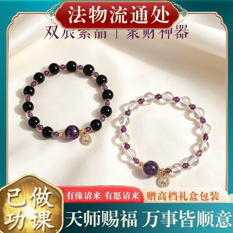 【师傅推荐】天然黑曜石紫水晶紫
