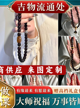 【师傅推荐】墨玉菩提手串男女溏