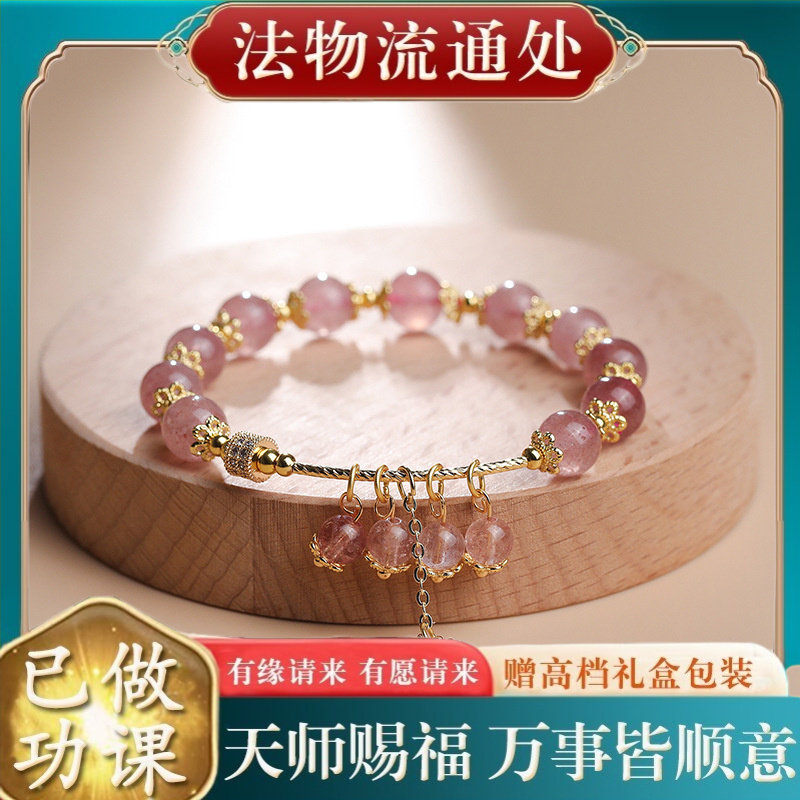 【师傅推荐】粉黛佳人草莓晶吊坠