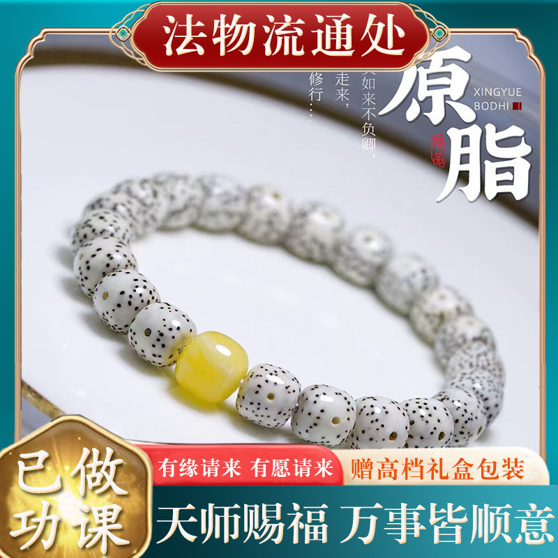 海南星月菩提子手串真蜜蜡石玉料原生态高密度文玩正品大留白手链