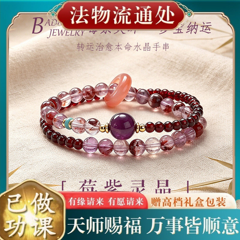 【师傅推荐】桑葚葡萄天然紫水晶