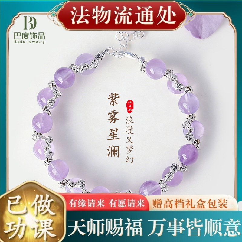 【师傅推荐】紫雾星澜熏衣紫紫水