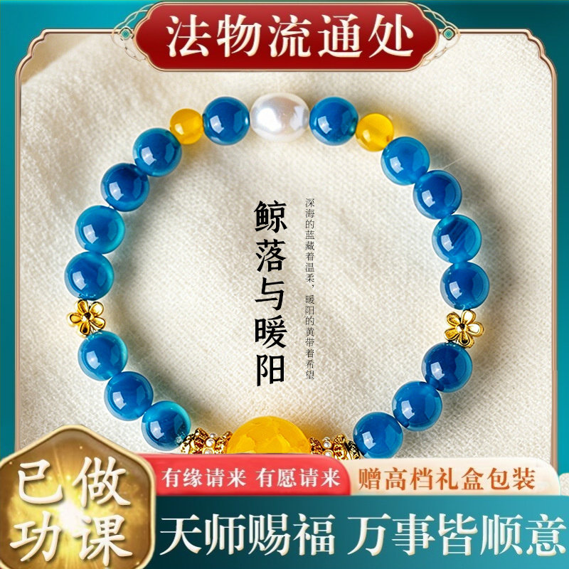 【师傅推荐】新中式糖心玛瑙串珠