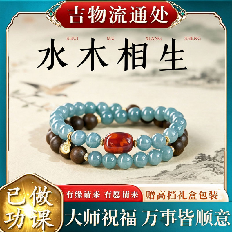 【师傅推荐】天然蓝水翡翠奇楠沉