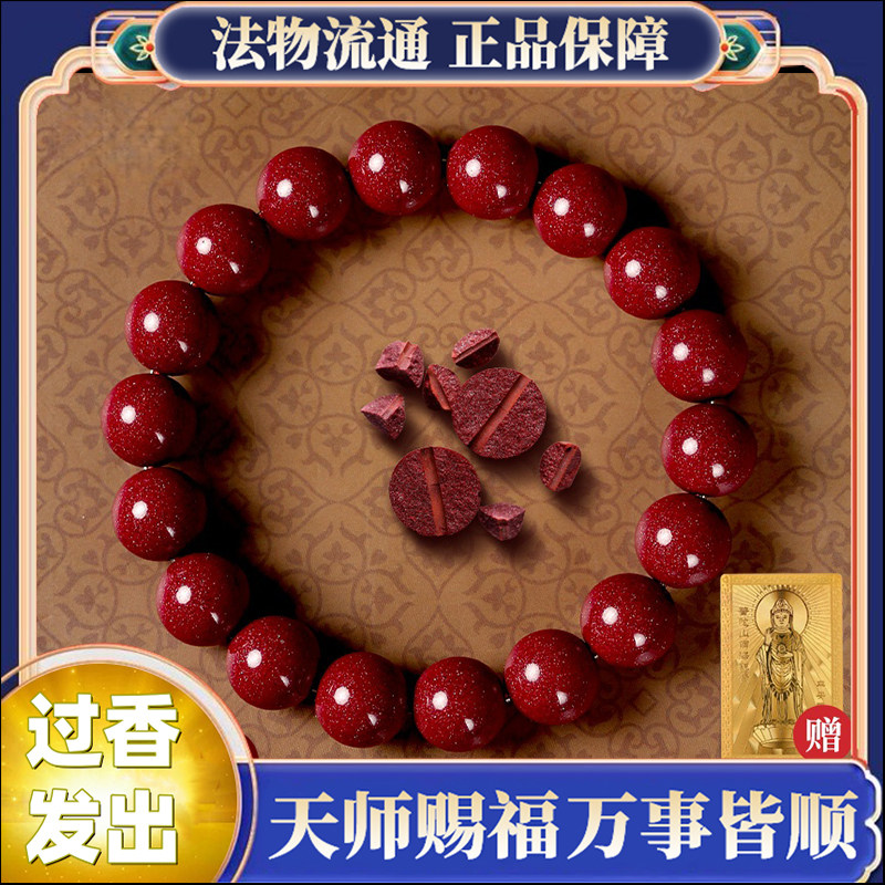 【已做功课祝福】朱砂手串本命年蛇矿链好转运护身符保平安