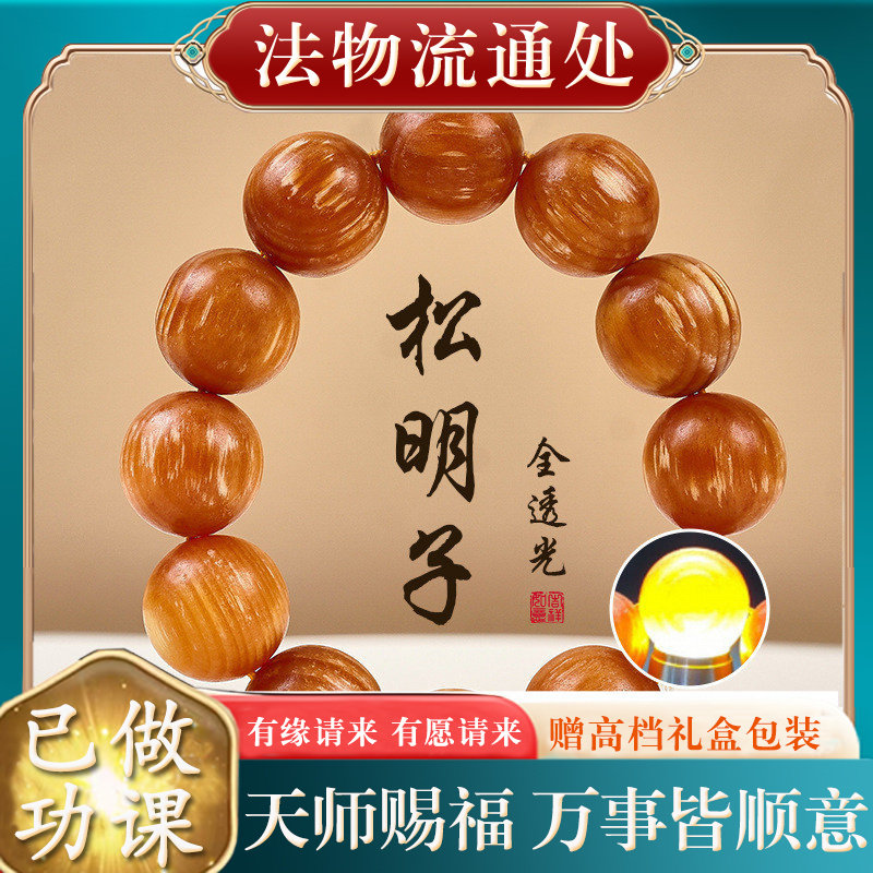 【师傅推荐】顺纹满油血龙木手串