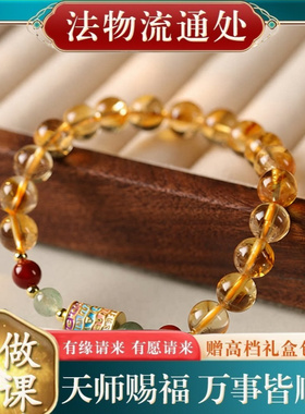 【师傅推荐】优化黄水晶手串女新