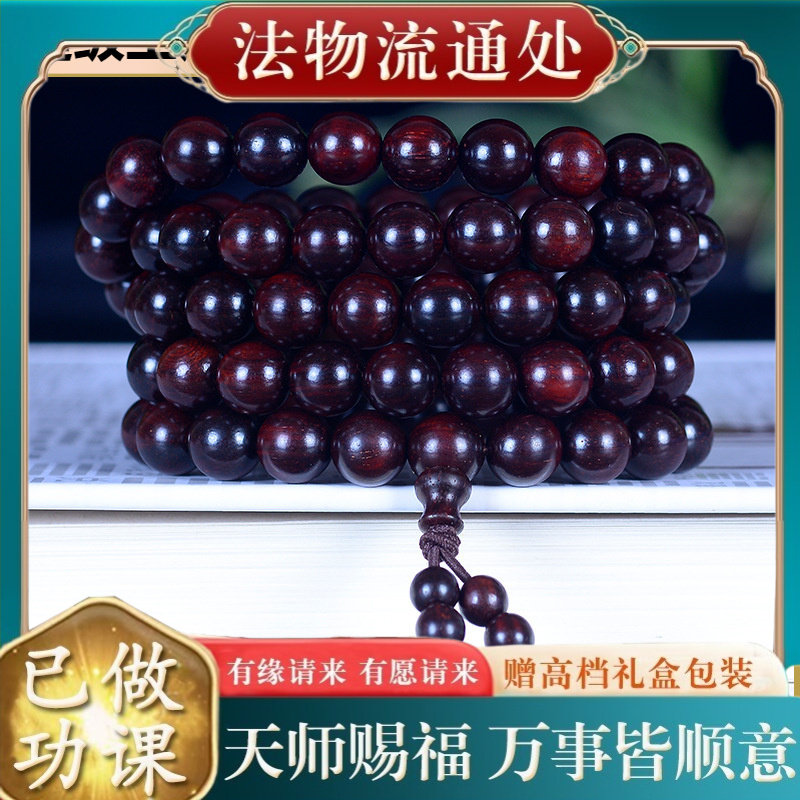 【师傅推荐】印度小叶紫檀金星手