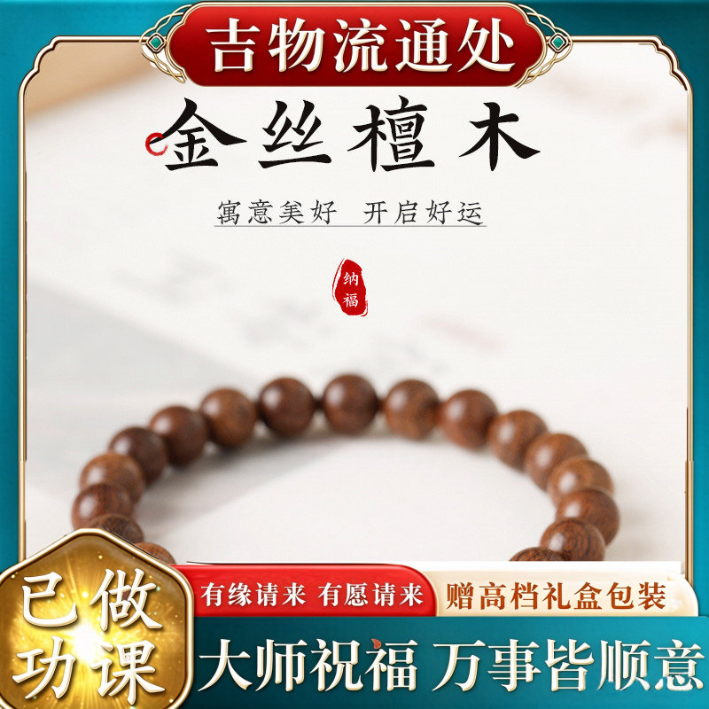 【师傅推荐】正品火焰纹玛瑙金丝