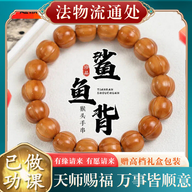 【师傅推荐】跨境猴头鲨鱼背手串