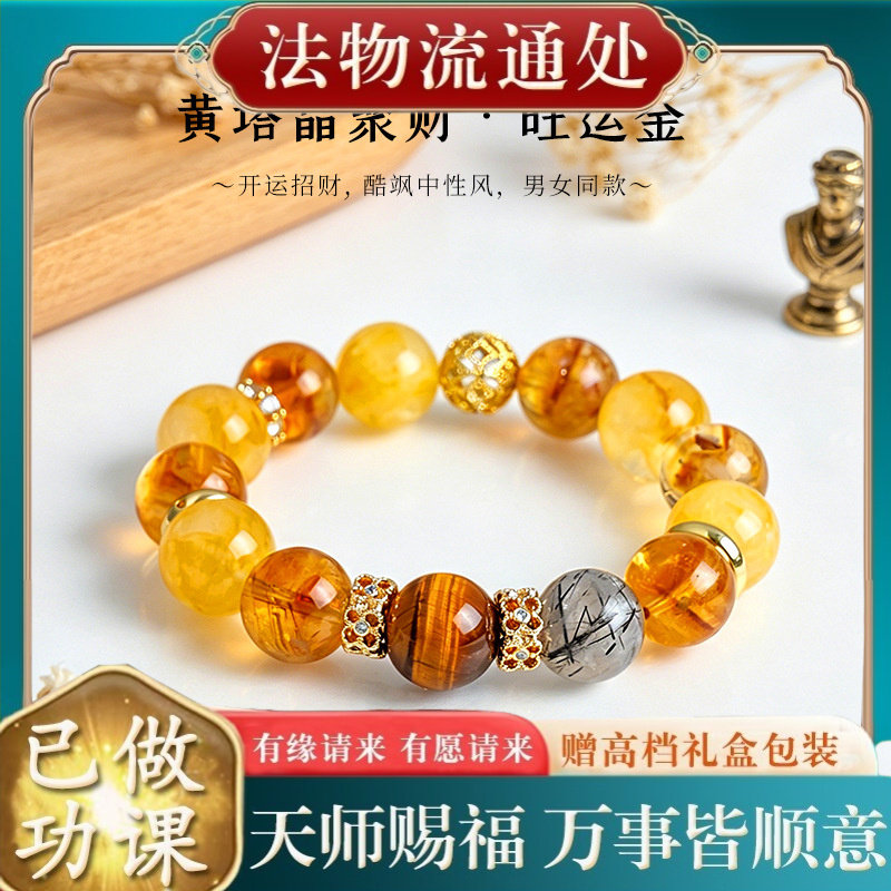 【师傅推荐】天然黄塔晶招财水晶