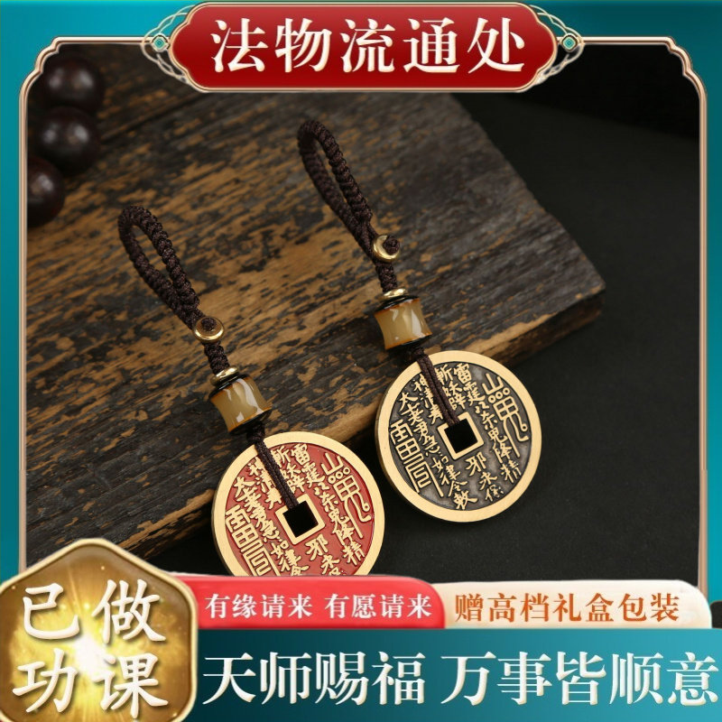 【师傅推荐】黄铜山鬼花钱钥匙扣