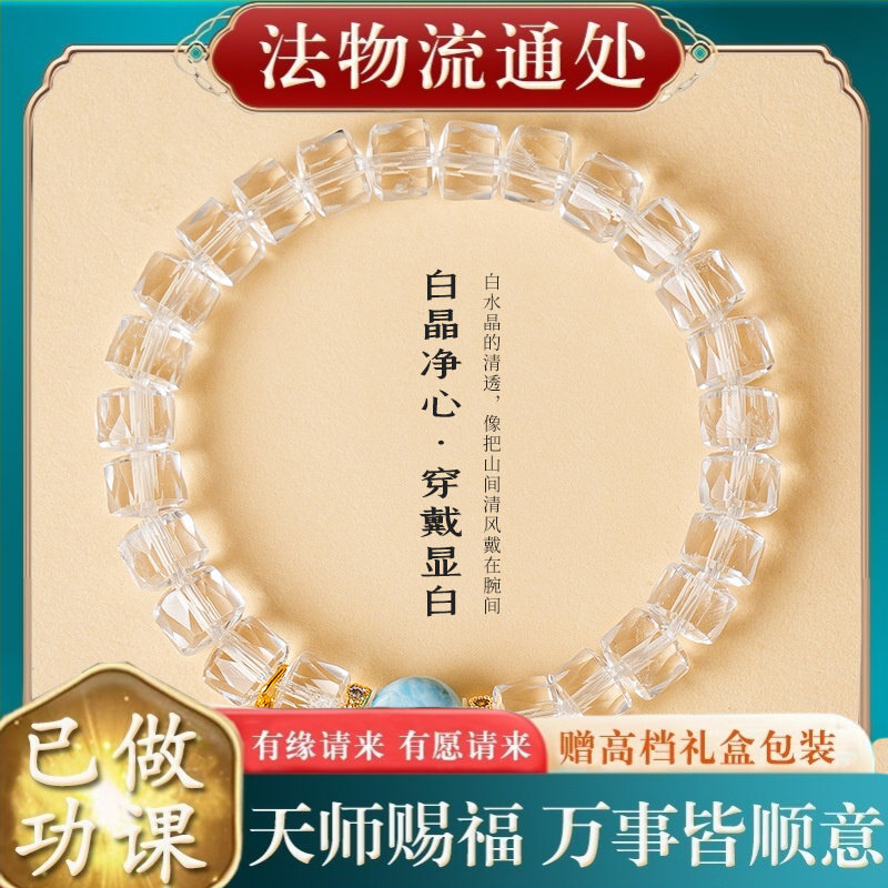【师傅推荐】热销款切面白水晶天