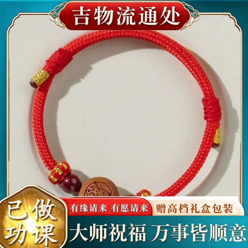【师傅推荐】桃木手串婴儿红色手