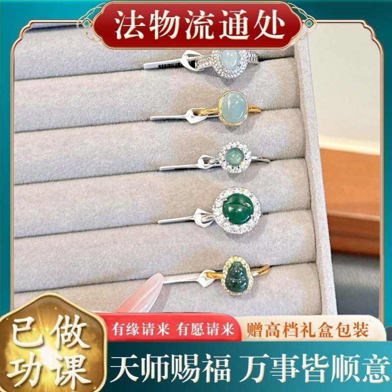 【师傅推荐】新款轻奢感翡翠指环