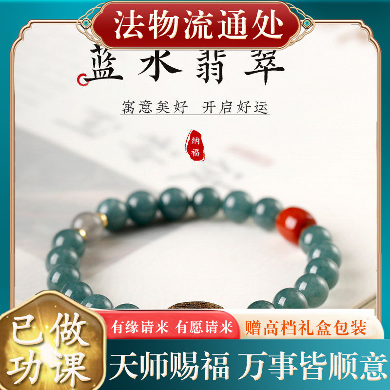 【师傅推荐】天然蓝水翡翠沉香手