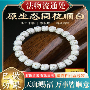 真海南星月菩提手串原生态月朗星稀顺白大留白高密度单圈文玩