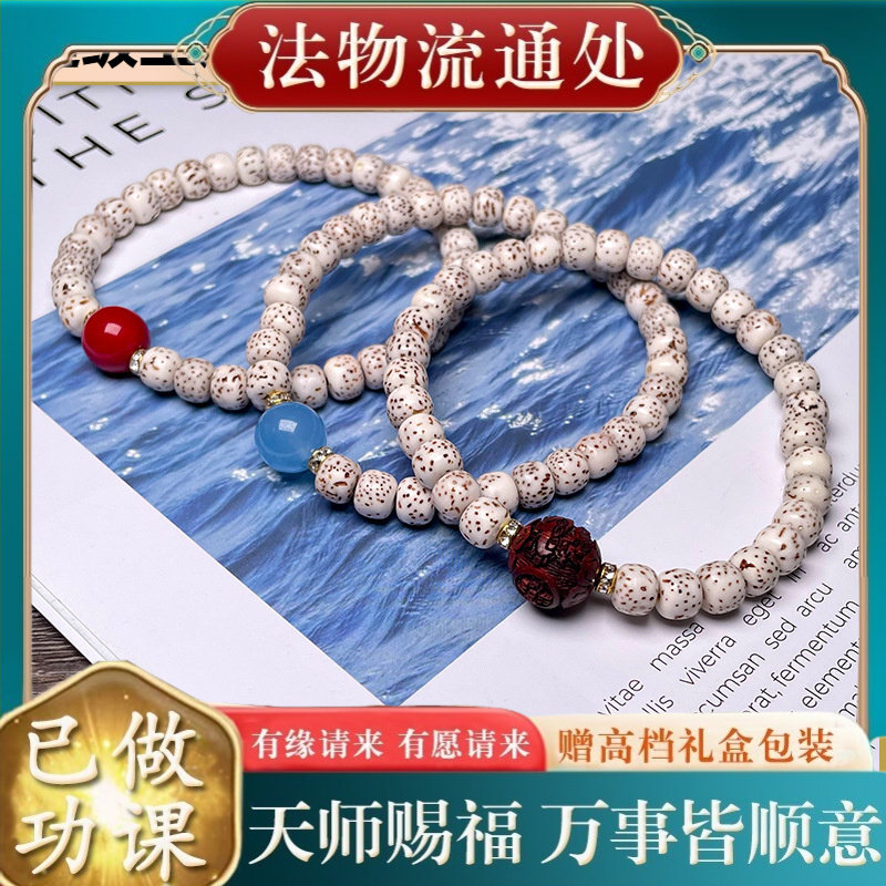 【师傅推荐】高密顺白星月菩提籽