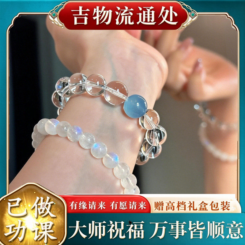 【师傅推荐】东海天然白水晶手链