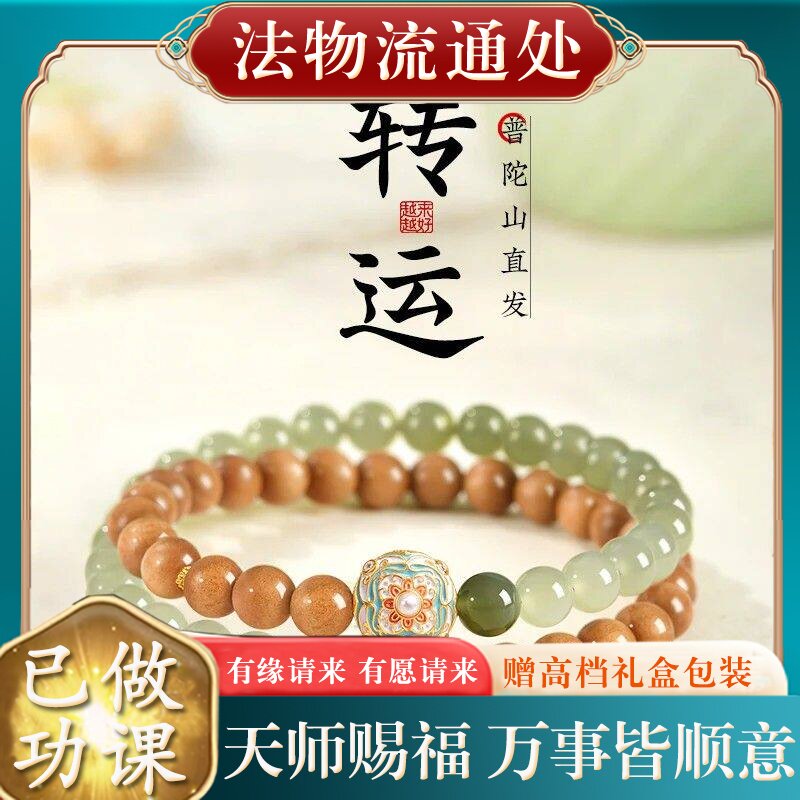 【师傅推荐】真品桃木手串女款避凶和田玉双圈手链520女友礼物