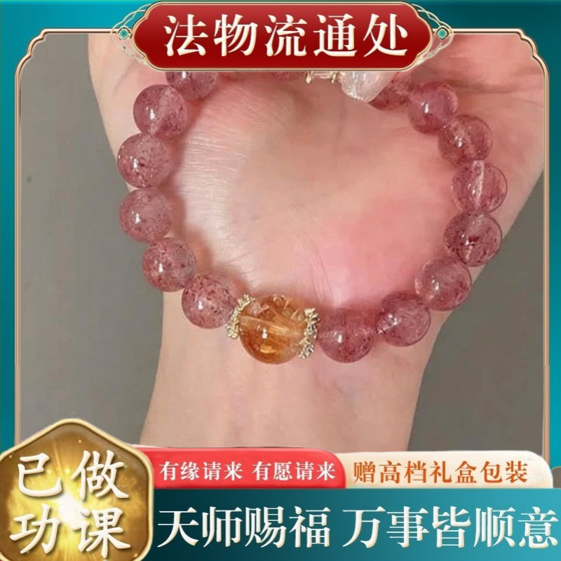 【师傅推荐】手串天然草莓晶手链