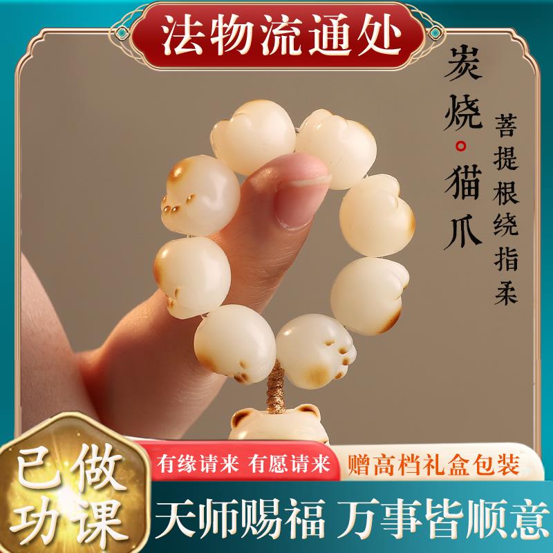 炭烧猫爪白菩提根招财猫小手串指尖文玩念珠绕指柔迷你把玩件手捻