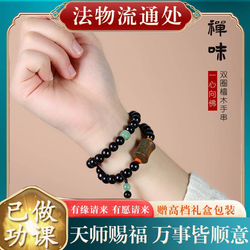 【正宗檀木】六字箴言转运佛珠绿檀木双圈手串文玩念珠男女情侣款