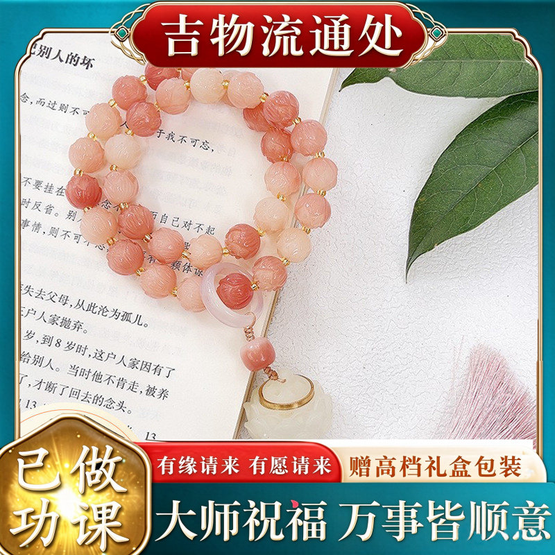 【师傅推荐】菩提莲花双圈手持手