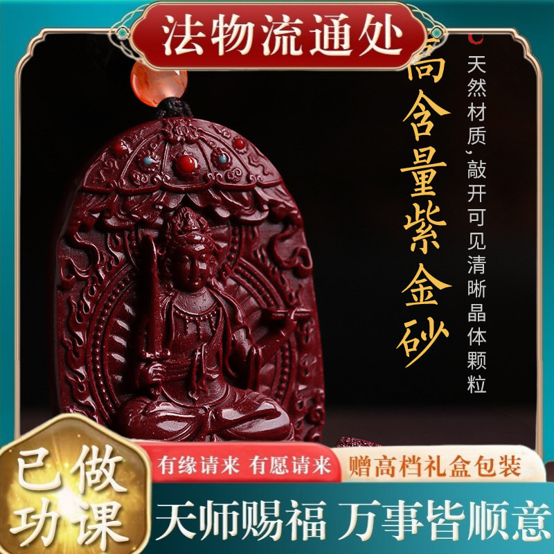 【师傅推荐】天然朱砂吊坠本命佛