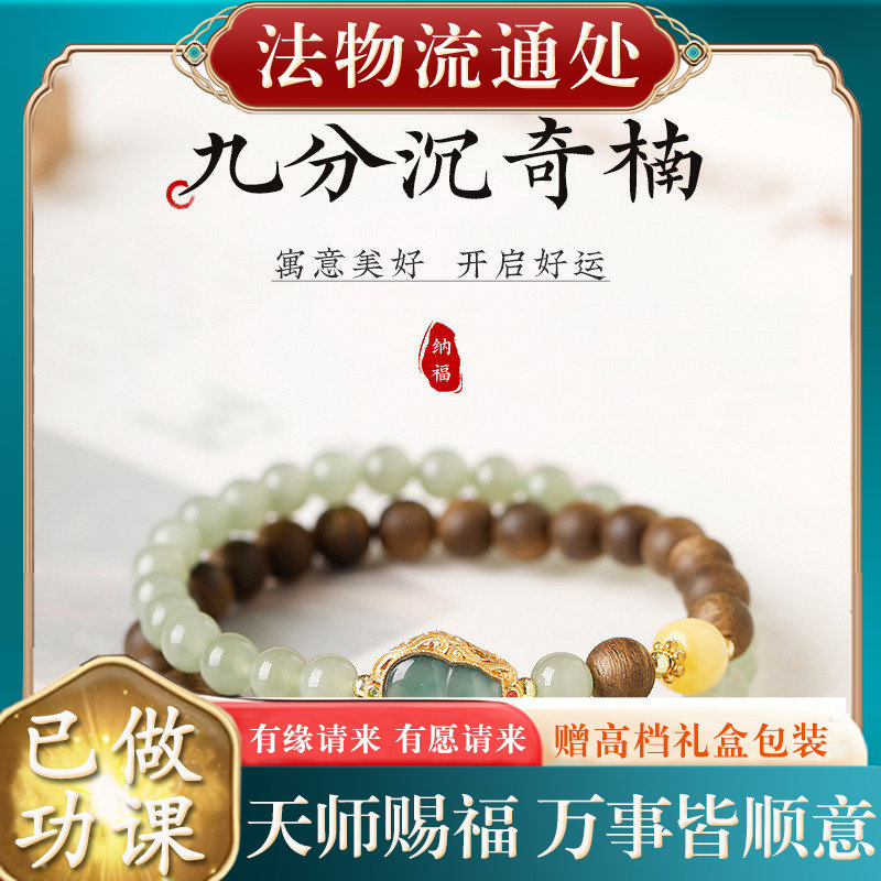 【师傅推荐】九分沉奇楠沉香福牌