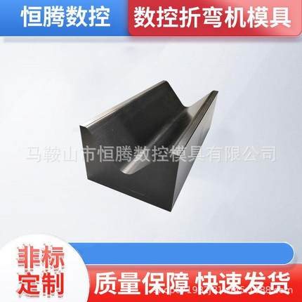 数控折弯机模具单v下模 折弯机上下模无压痕非标定购现货