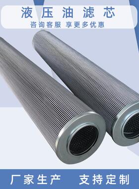 替代933263Q 933488Q液压油滤芯 过滤器滤油机滤芯油除杂质滤污