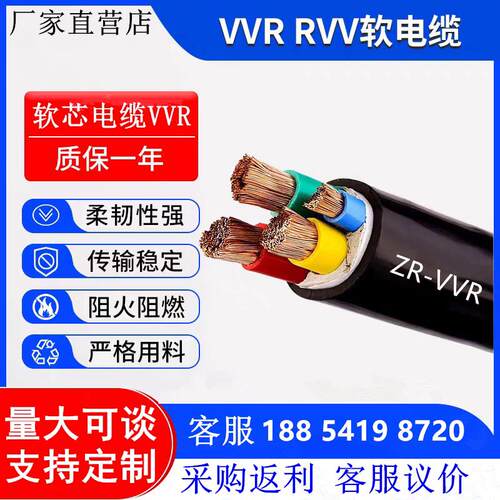 铜芯电源线RVV YJVR VRV三相四线2/3/4/5芯16/25/50平方软心电缆