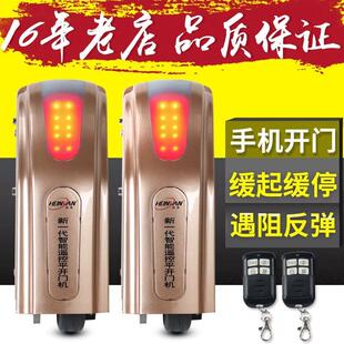 鸿远智能遥控电动平开门电机八字开门机自动对开双开关马达开门器