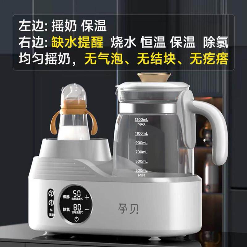 孕贝摇奶器恒温水壶二合一温奶器暖奶婴儿冲奶壶专用家用F15