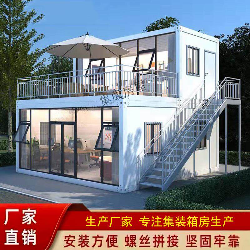 集装箱移动房办公室定制彩钢集成房屋住人简易组装可拆卸活动板房